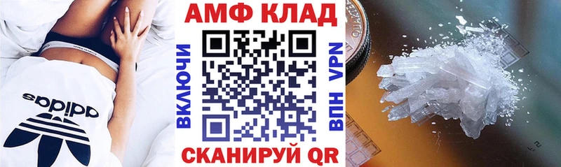 АМФ 97%  OMG ONION  даркнет наркотические препараты  Нальчик 
