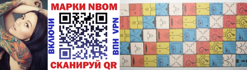 Марки N-bome 1,5мг  Нальчик 